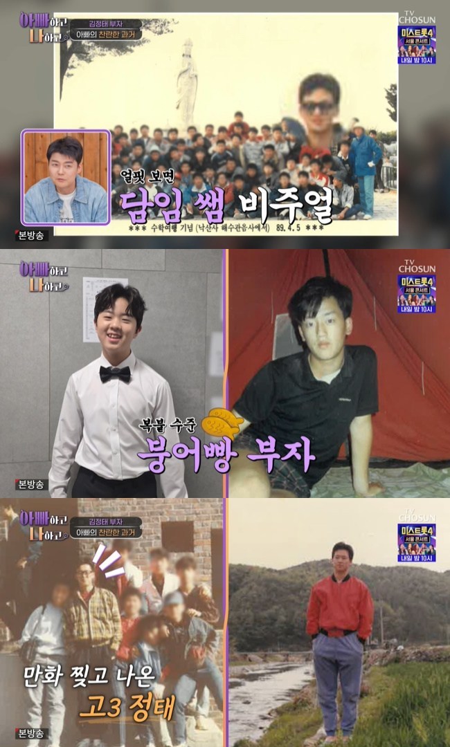 ����=TV CHOSUN ���ƺ��ϰ� ���ϰ� ����3�� ĸó