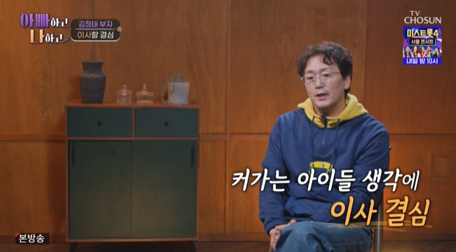»çÁø=TV CHOSUN ¡®¾ÆºüÇÏ°í ³ªÇÏ°í ½ÃÁð3¡¯ ĸó
