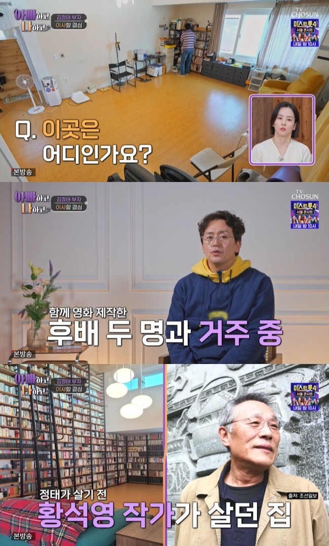 »çÁø=TV CHOSUN ¡®¾ÆºüÇÏ°í ³ªÇÏ°í ½ÃÁð3¡¯ ĸó