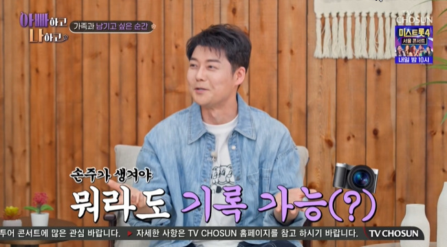 ����=TV CHOSUN ���ƺ��ϰ� ���ϰ� ����3�� ĸó