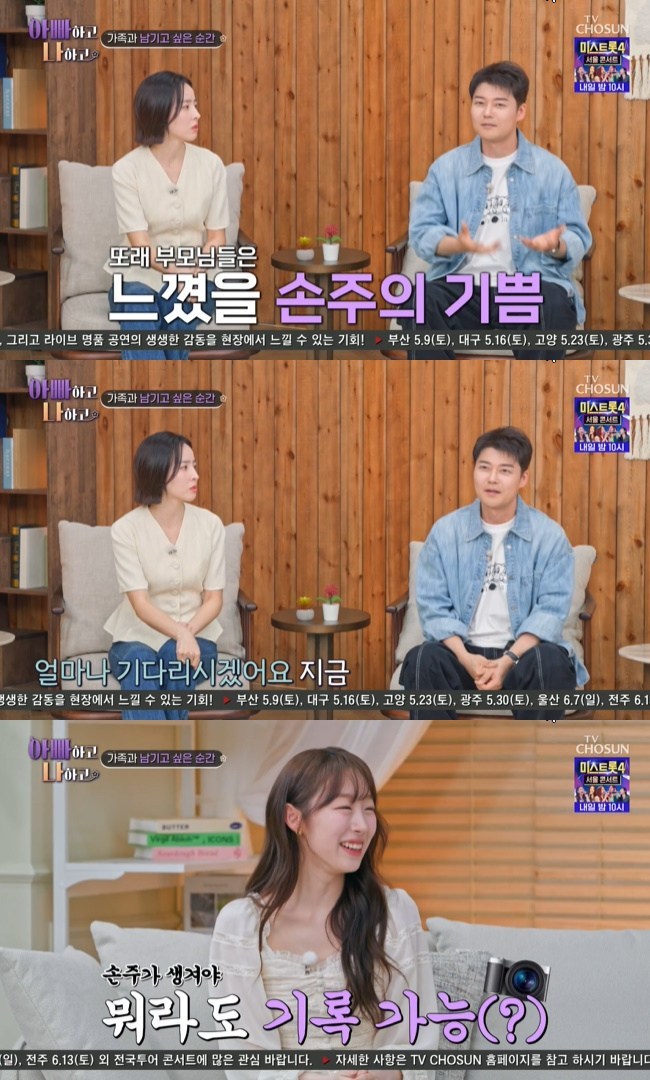 ����=TV CHOSUN ���ƺ��ϰ� ���ϰ� ����3�� ĸó