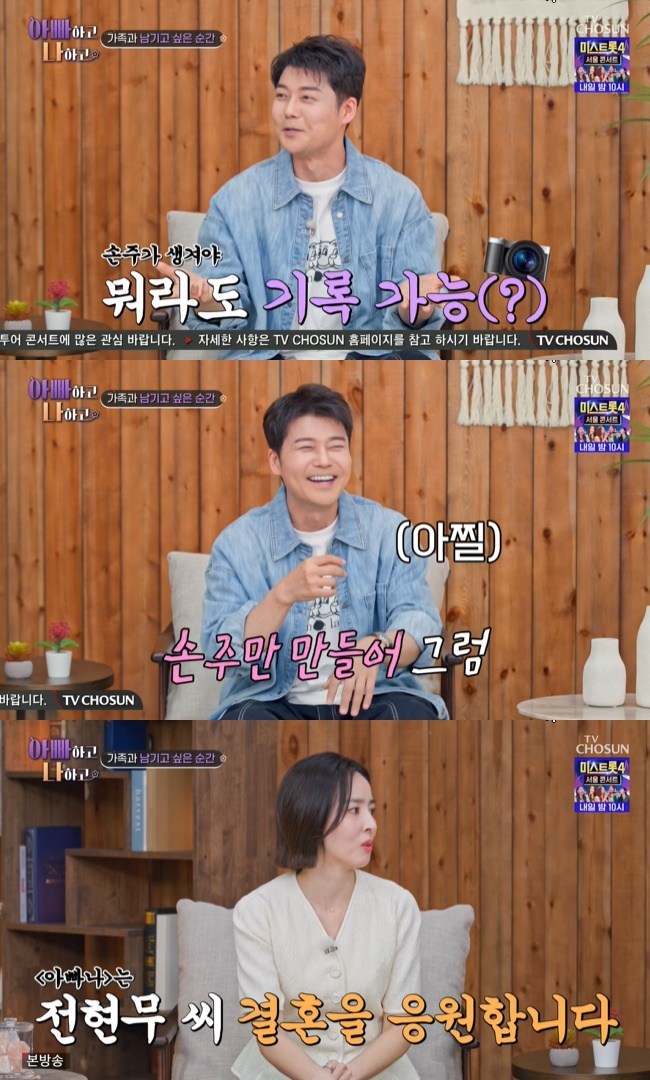 ����=TV CHOSUN ���ƺ��ϰ� ���ϰ� ����3�� ĸó