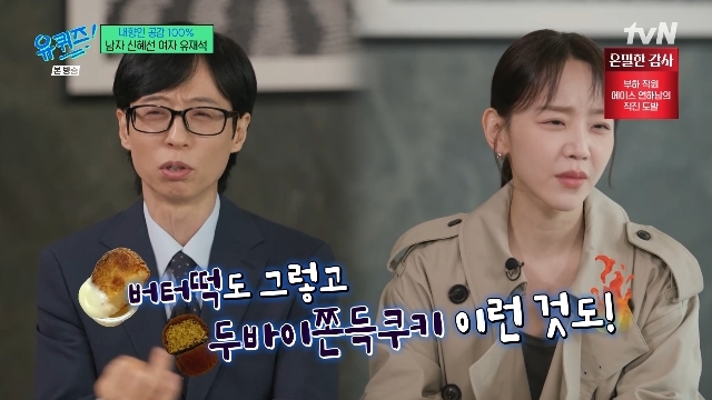 tvN ���� ���� �� �� ������ ĸó