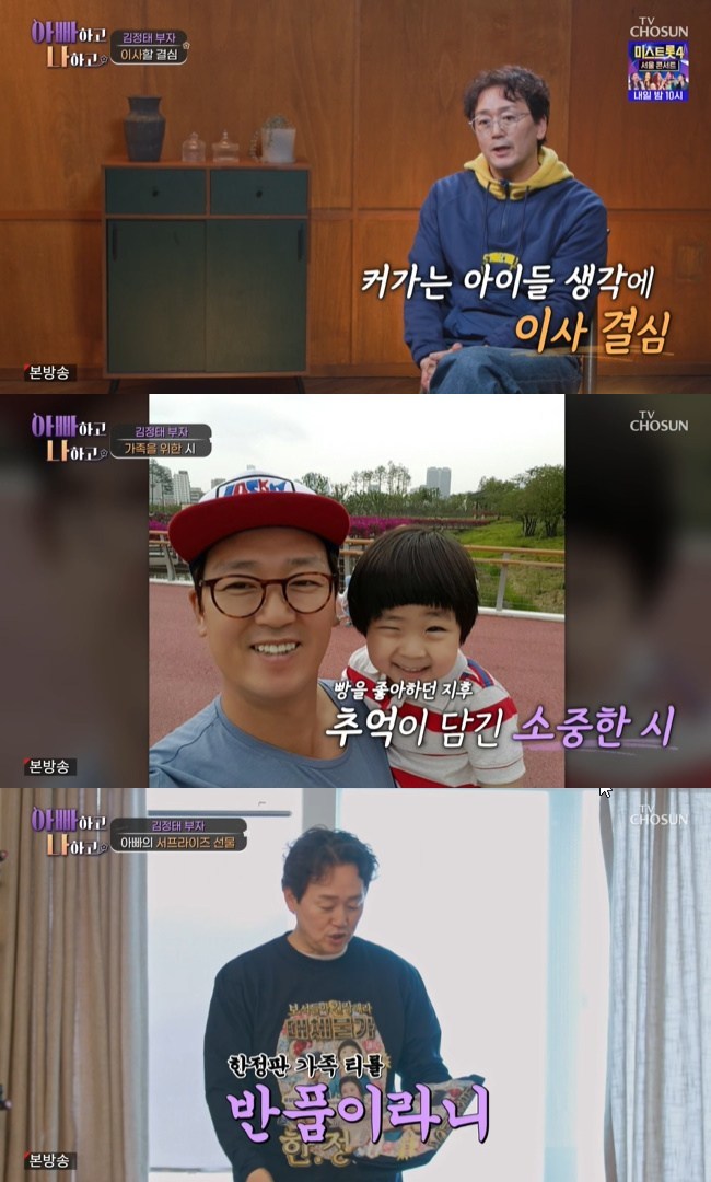 ����=TV CHOSUN ���ƺ��ϰ� ���ϰ� ����3�� ĸó
