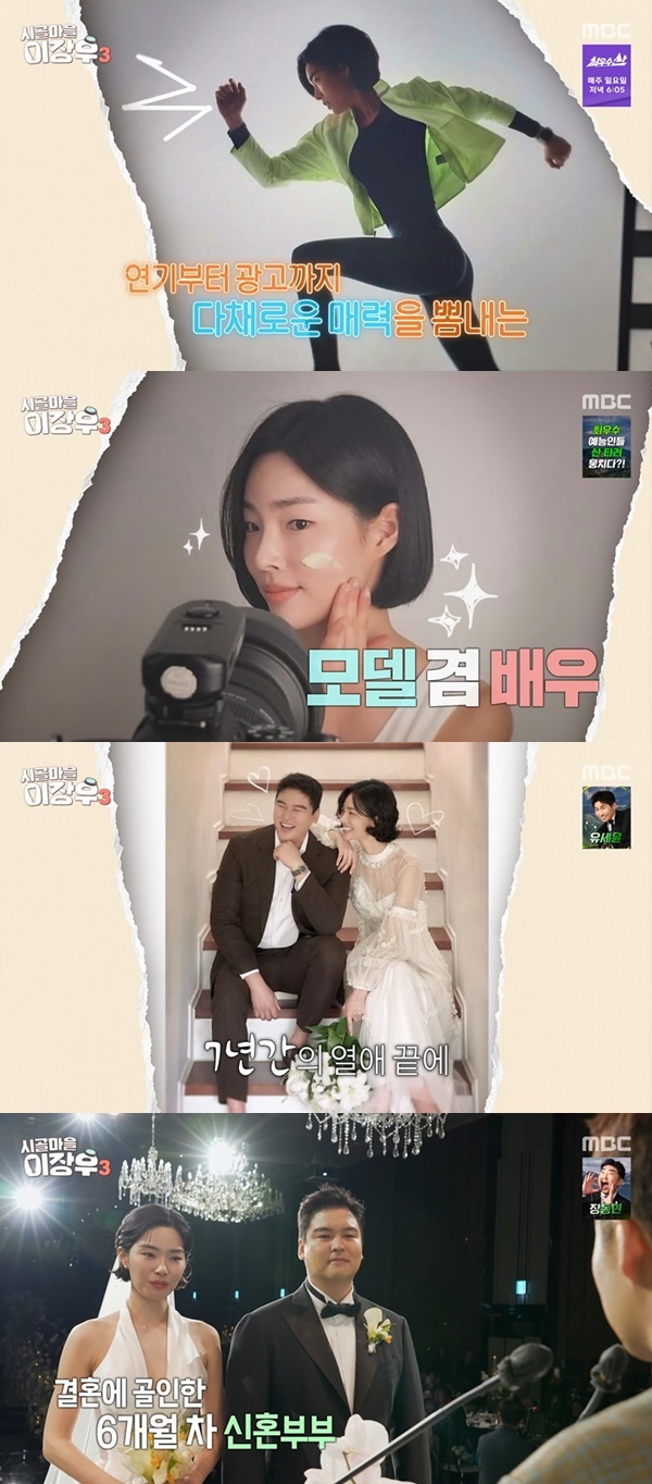 MBC ���ð��� ����� ����3�� ĸó