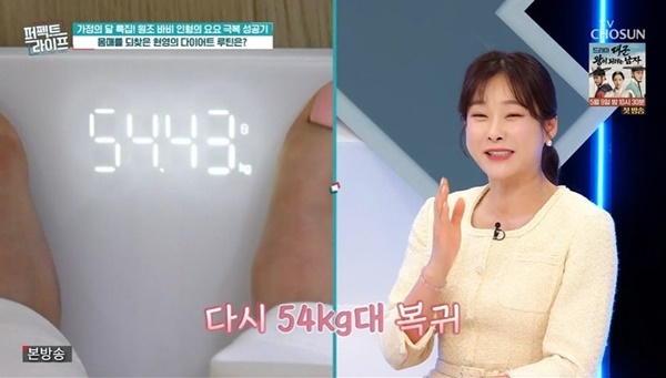 TV CHOSUN ¡®ÆÛÆåÆ®¶óÀÌÇÁ¡¯ ĸó