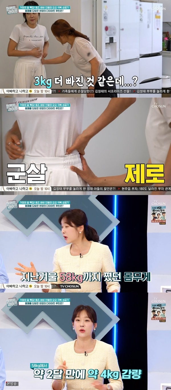 TV CHOSUN ¡®ÆÛÆåÆ®¶óÀÌÇÁ¡¯ ĸó