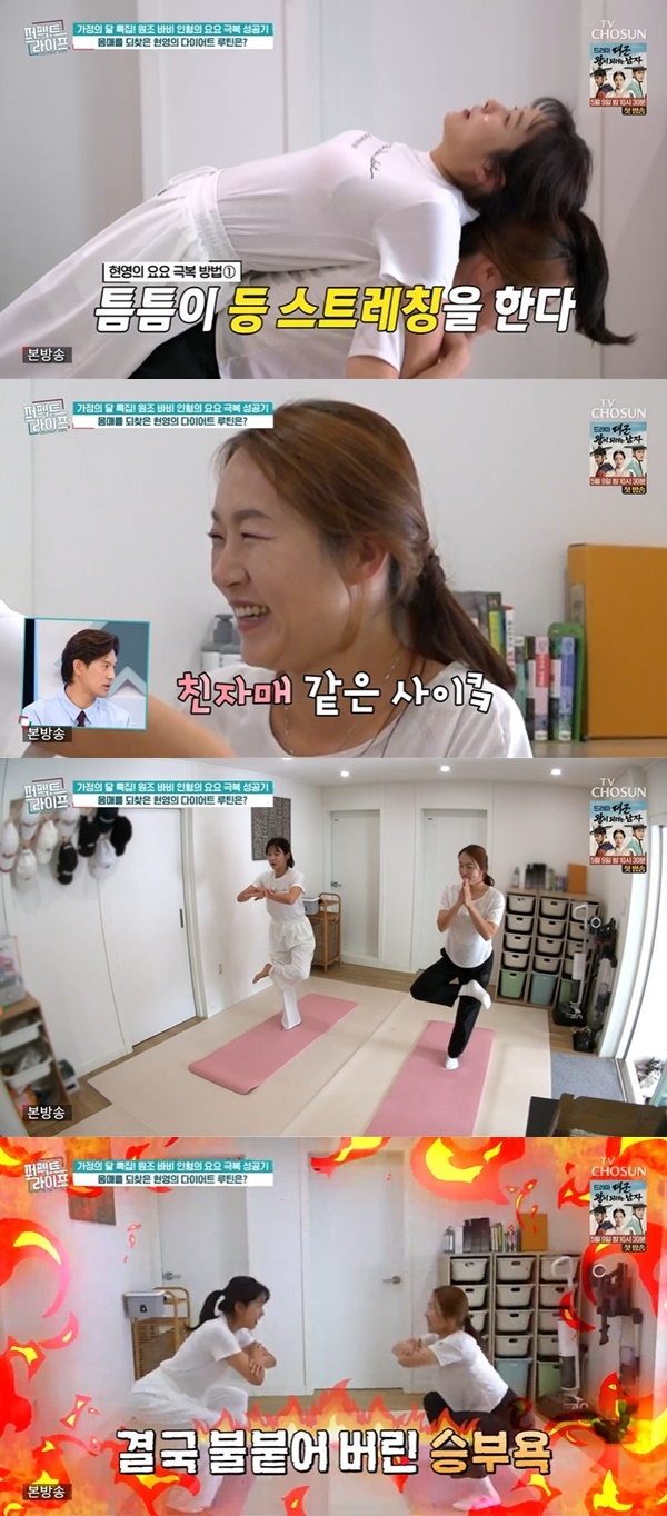 TV CHOSUN ¡®ÆÛÆåÆ®¶óÀÌÇÁ¡¯ ĸó