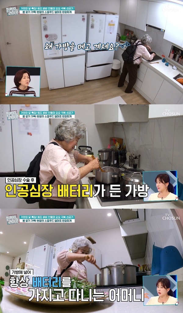 TV CHOSUN ¡®ÆÛÆåÆ®¶óÀÌÇÁ¡¯ ĸó