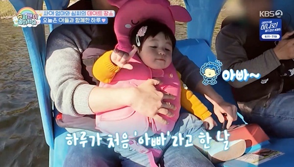 KBS 2TV ¡®½´ÆÛ¸ÇÀÌ µ¹¾Æ¿Ô´Ù¡¯ ĸó
