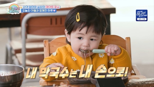 KBS 2TV ¡®½´ÆÛ¸ÇÀÌ µ¹¾Æ¿Ô´Ù¡¯ ĸó