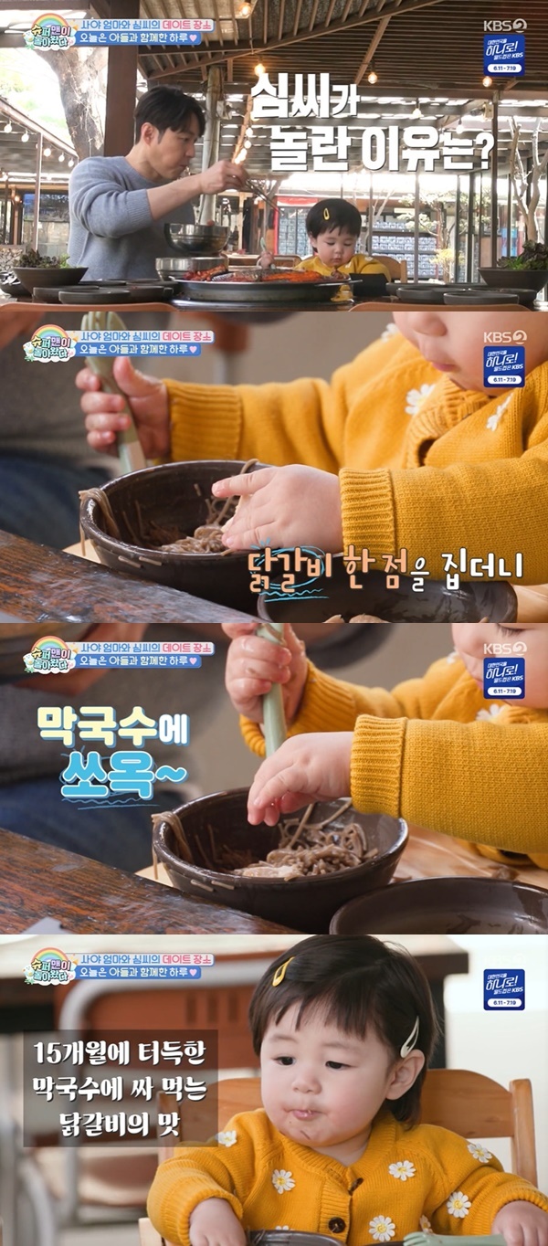 KBS 2TV ¡®½´ÆÛ¸ÇÀÌ µ¹¾Æ¿Ô´Ù¡¯ ĸó