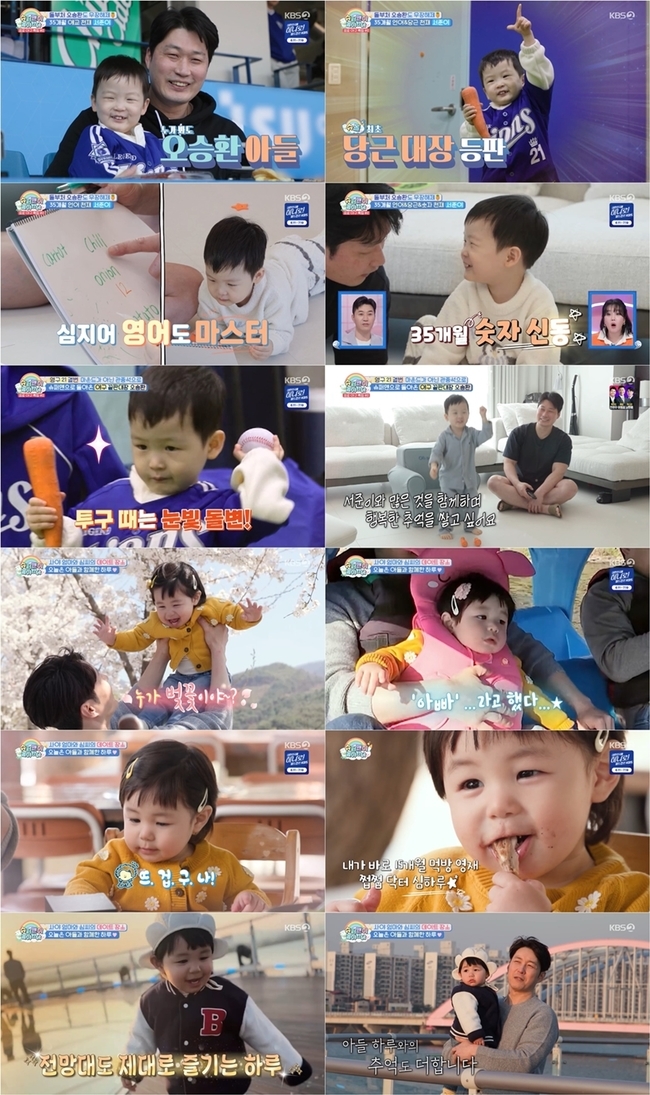 KBS 2TV ¡®½´ÆÛ¸ÇÀÌ µ¹¾Æ¿Ô´Ù¡¯ ĸó