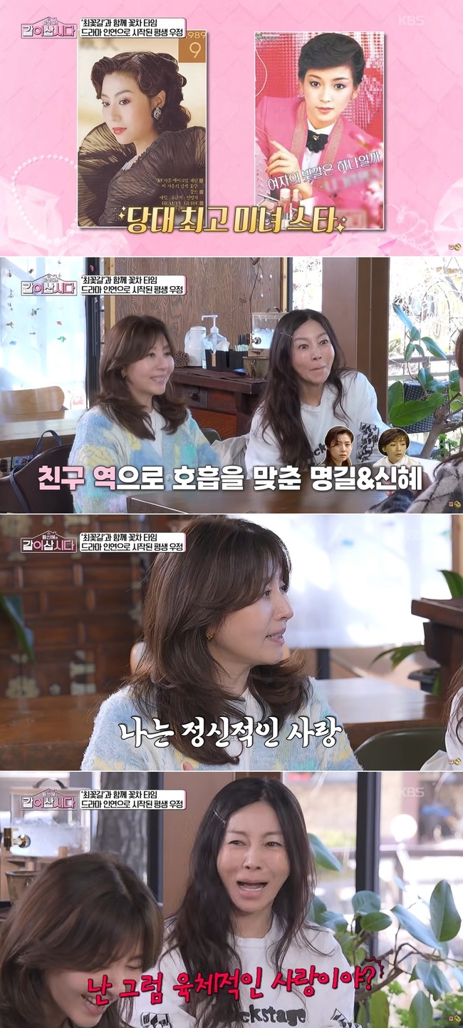 KBS 2TV ¡®È²½ÅÇýÀÇ °°ÀÌ »ð½Ã´Ù¡¯ ¹æ¼Û ĸó
