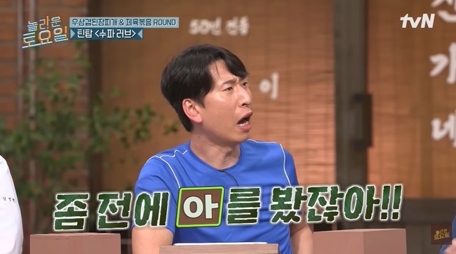 tvN ���� ����� ��� ȭ�� ĸó
