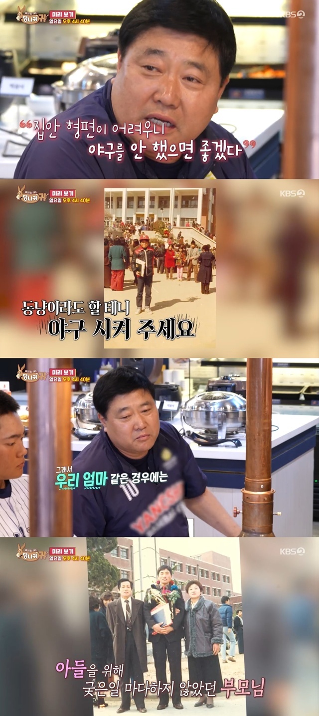 KBS 2TV ������� �ʹ� �糪�� �͡� ĸó