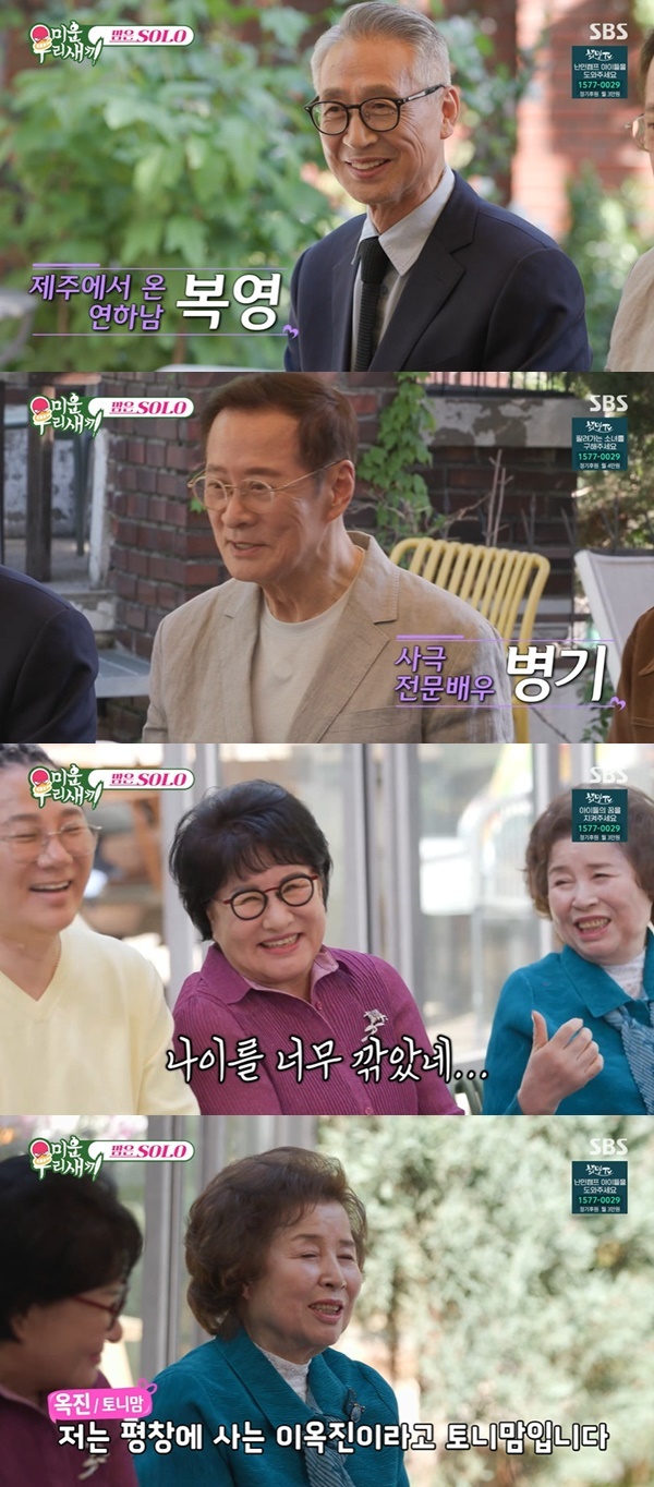 SBS ���̿� �츮 ������ ĸó