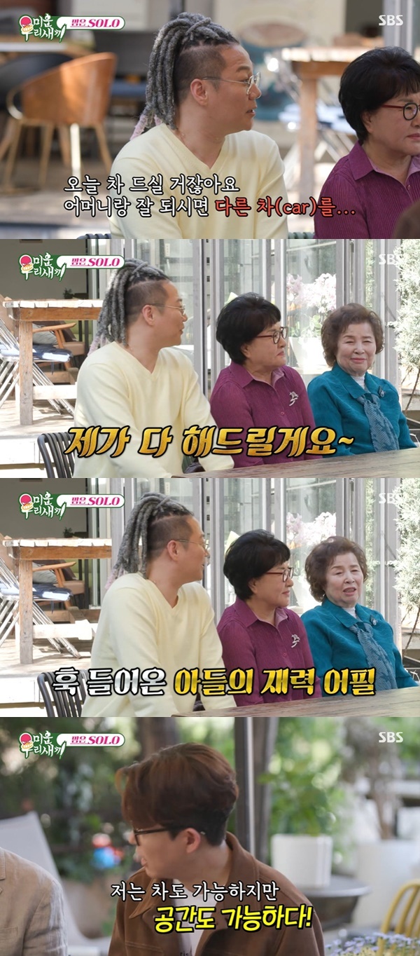 SBS ���̿� �츮 ������ ĸó