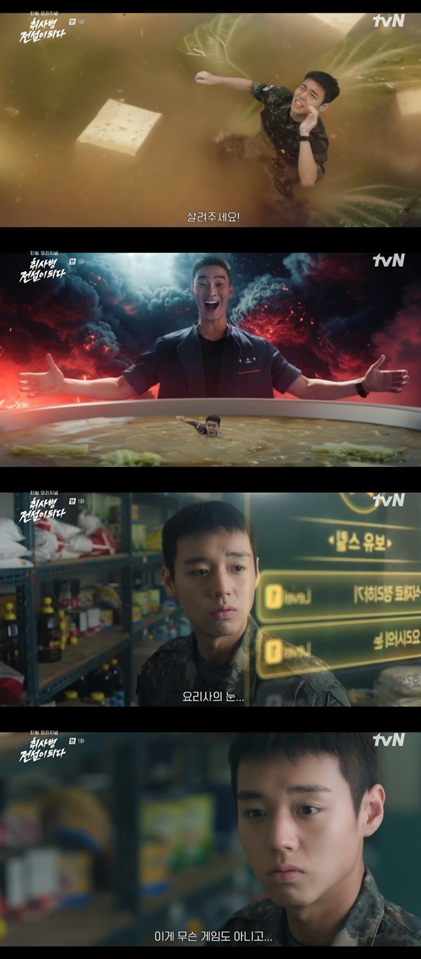 tvN ¡®Ãë»çº´ Àü¼³ÀÌ µÇ´Ù¡¯ ĸó