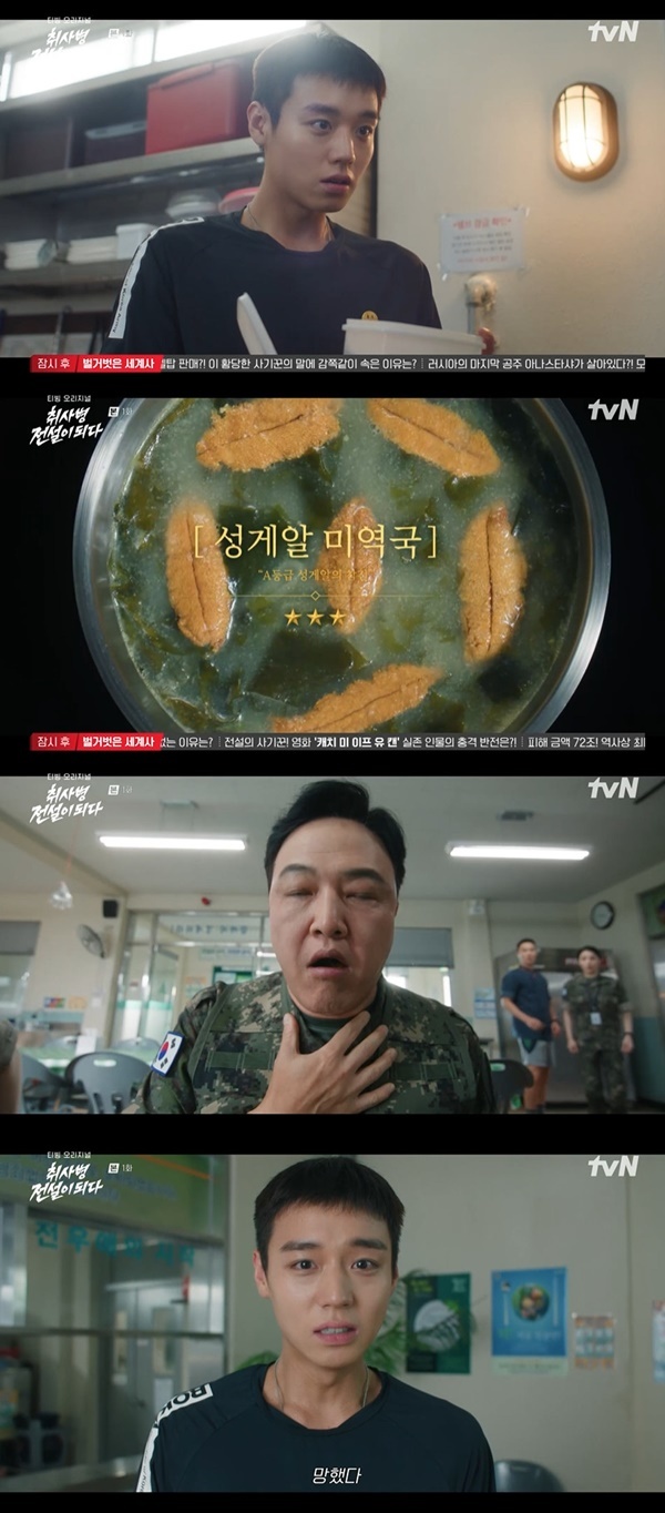 tvN ¡®Ãë»çº´ Àü¼³ÀÌ µÇ´Ù¡¯ ĸó