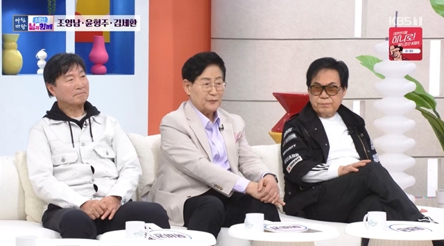 KBS 1TV 아침마당에 출연한 세시봉 조영남 윤형주 김세환 관련 보도 이미지