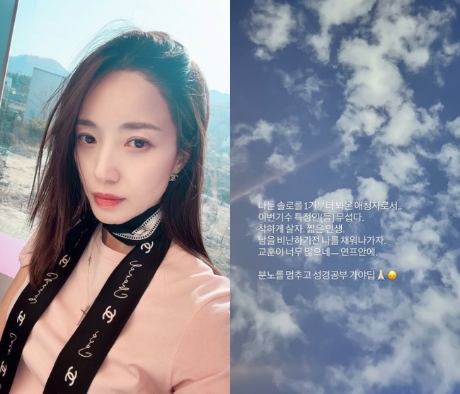나는솔로 논란 관련 반응 이미지