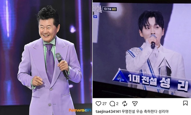 성리 우승 축하 관련 이미지