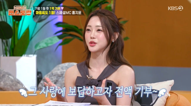 홍지윤 현역가왕3 관련 보도 이미지
