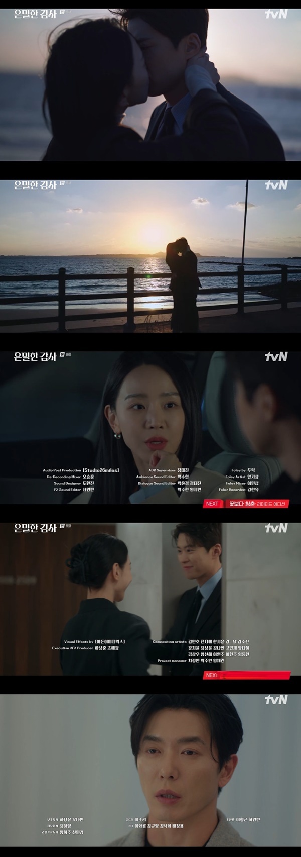 tvN ���ϵ�� �������� ���硯 ĸó