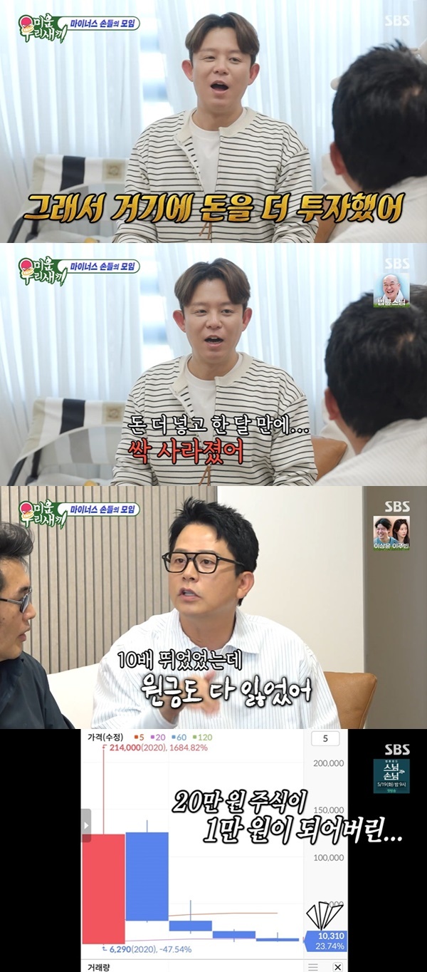 SBS ���̿� �츮 ������ ĸó