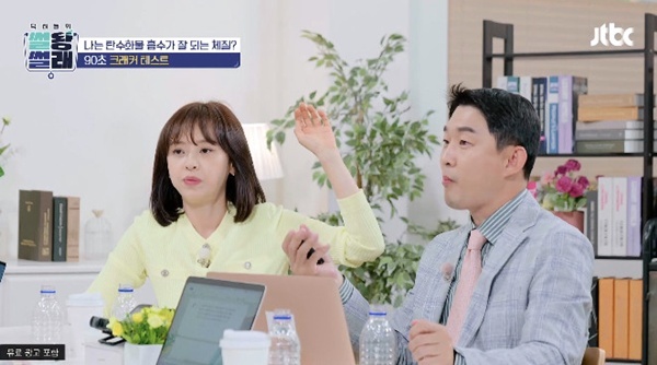JTBC �û米�� �����͵��� ��ս䷡�� ��� ȭ�� ĸó