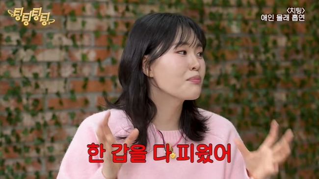 엄지윤 관련 보도 이미지