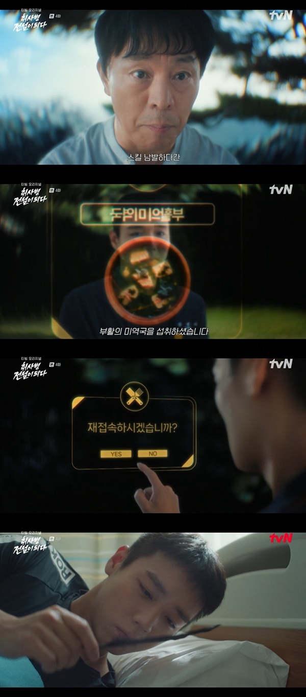 tvN ����纴 ������ �Ǵ١� ĸó