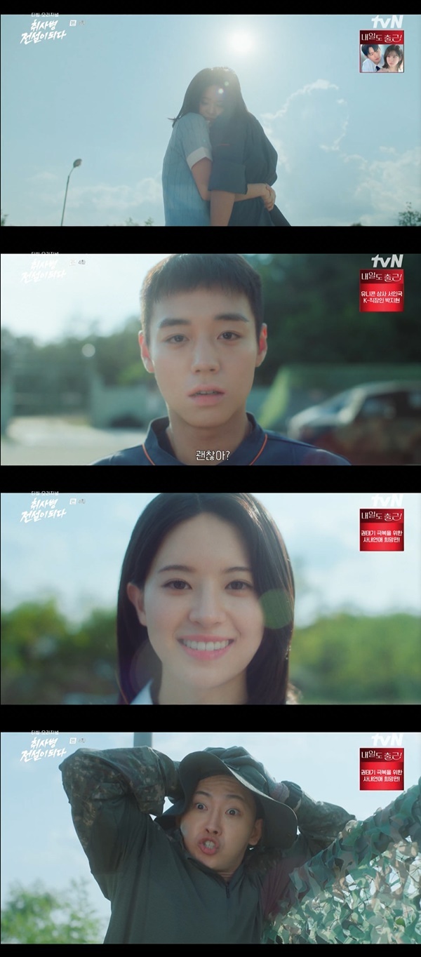 tvN ¡®Ãë»çº´ Àü¼³ÀÌ µÇ´Ù¡¯ ĸó