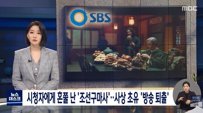 MBC ����������ũ�� ĸó