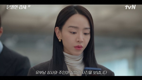 '은밀한 감사' 신혜선, 공명과 비밀연애→유부남 상사와 불륜 의혹 터... - 뉴스 썸네일 이미지