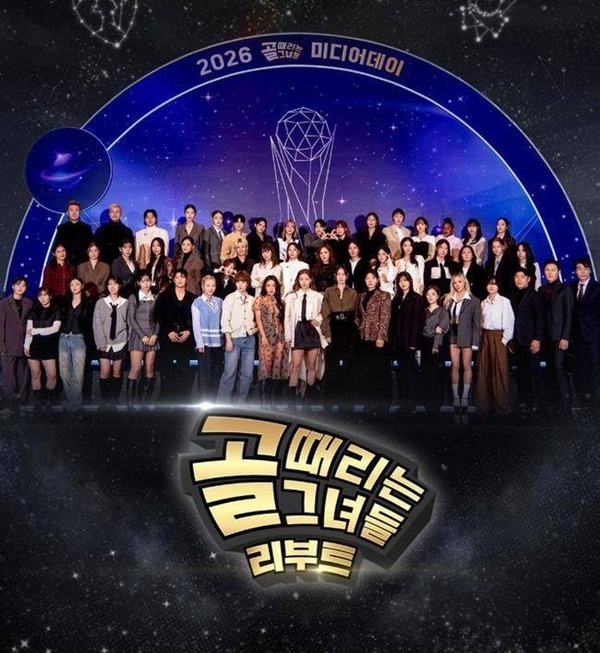 골때녀 관련 방송 소식 이미지