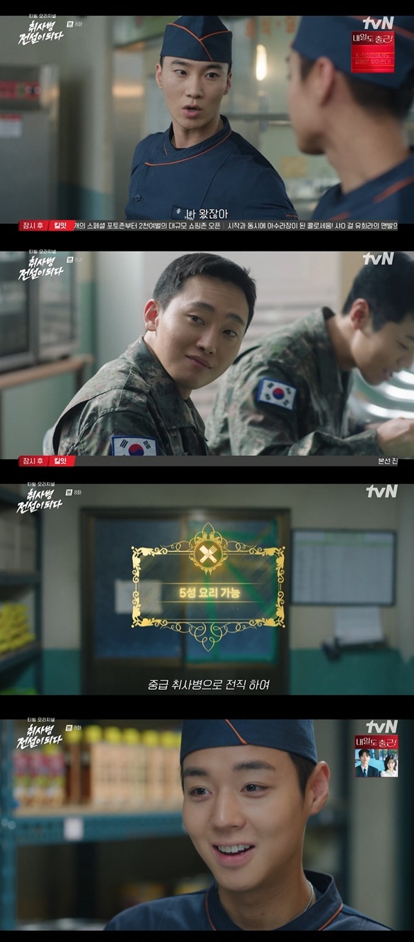 tvN ����纴 ������ �Ǵ١� ĸó