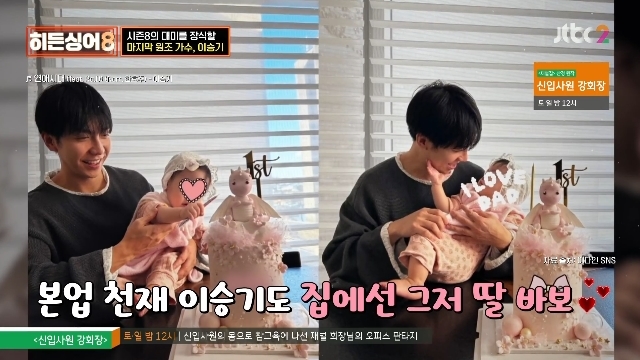 JTBC ������̾�8�� ĸó