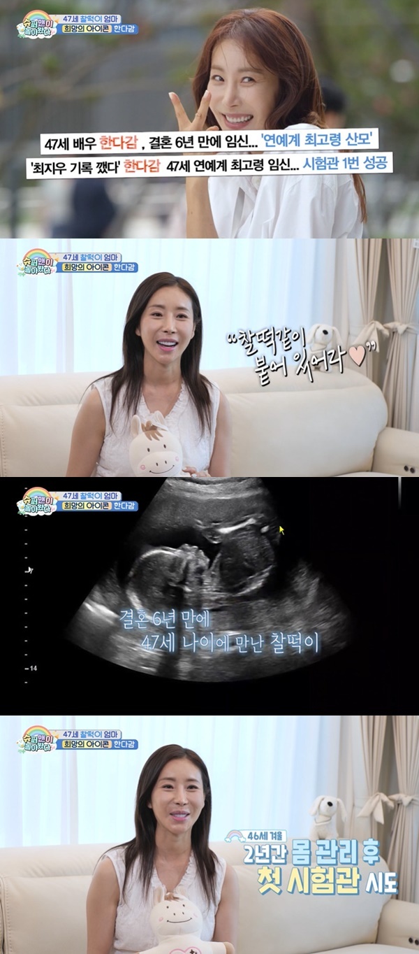 KBS 2TV ¡®½´ÆÛ¸ÇÀÌ µ¹¾Æ¿Ô´Ù¡¯ ĸó