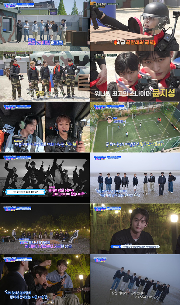 �����÷��� �������� ����Ƽ ��WANNA ONE GO : Back to Base��