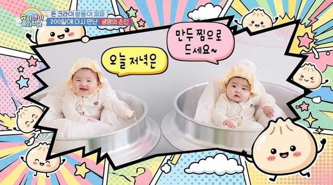 KBS 2TV �����۸��� ���ƿԴ١� ĸó