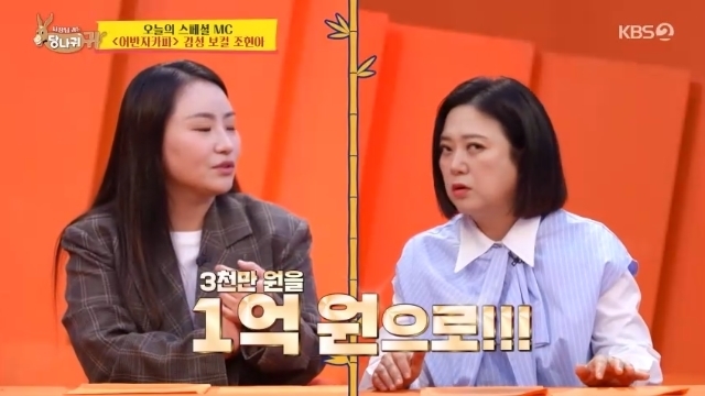 ����=KBS 2TV ������� �ʹ� �糪�� �͡� ĸó