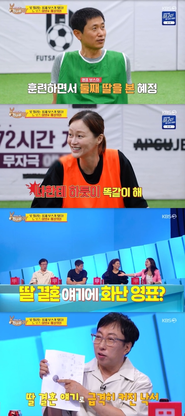 KBS 2TV ������� �ʹ� �糪�� �͡� ĸó