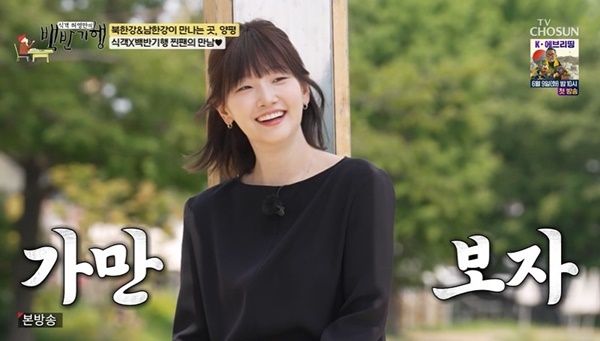 TV CHOSUN ¡®½Ä°´ Ç㿵¸¸ÀÇ ¹é¹Ý±âÇ࡯ ĸó