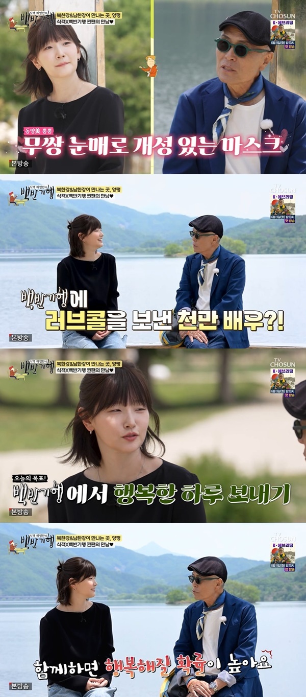 TV CHOSUN ¡®½Ä°´ Ç㿵¸¸ÀÇ ¹é¹Ý±âÇ࡯ ĸó