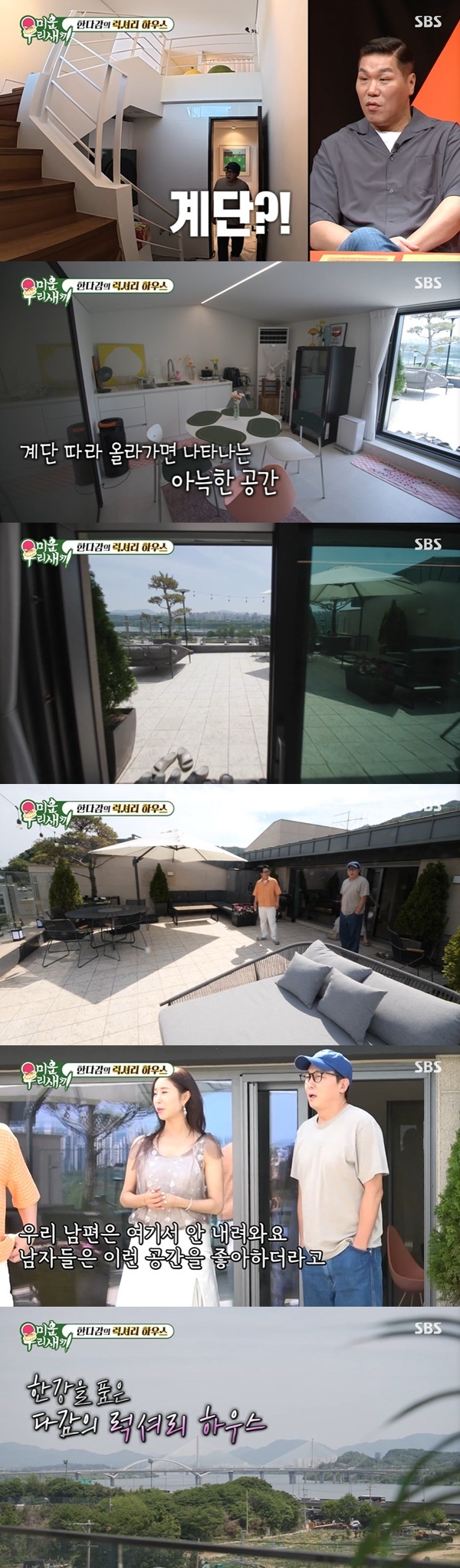 SBS ���̿� �츮 ������ ĸó