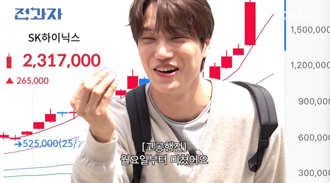엑소 카이, 하이닉스 삼성전자 주식 대박났다 "미쳤다" - 뉴스 썸네일 이미지