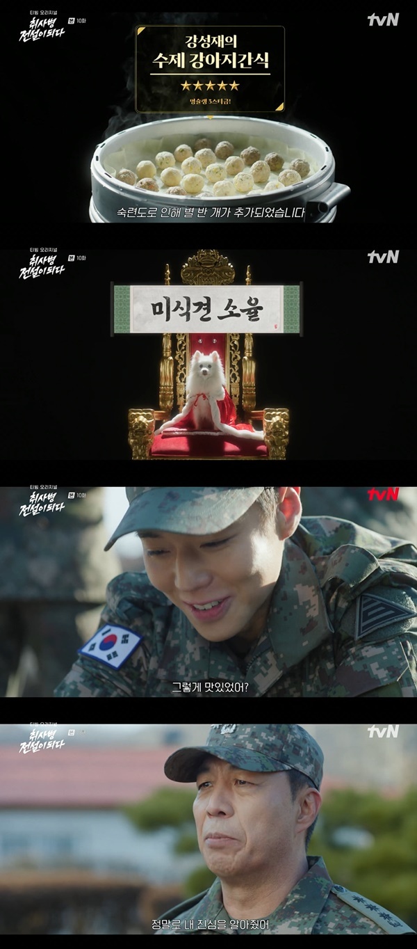 tvN ����纴 ������ �Ǵ١� ĸó