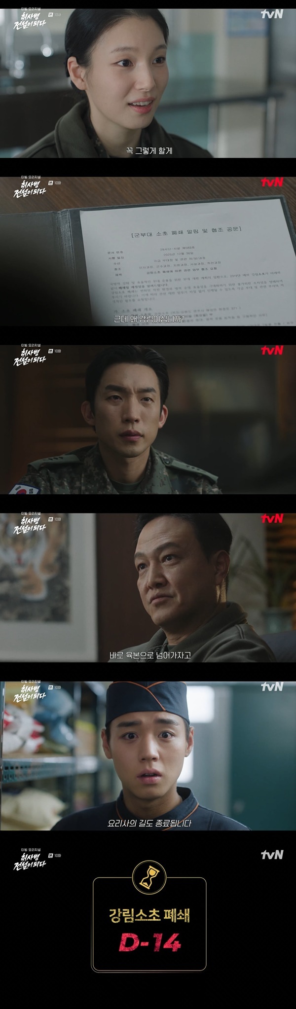 tvN ����纴 ������ �Ǵ١� ĸó